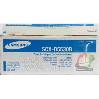 Samsung SCX-D5530B ตลับหมึกโทนเนอร์แท้ SCX-5330N